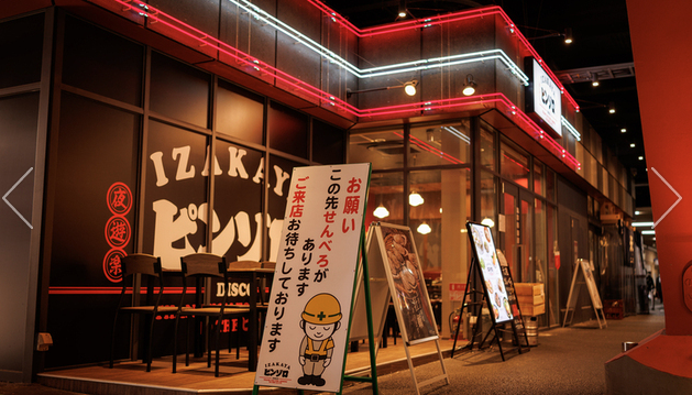 ピンゾロ 店構え